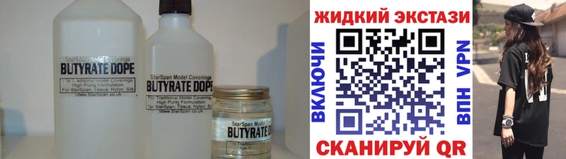 БУТИРАТ вода  купить  сайты  Каргат 