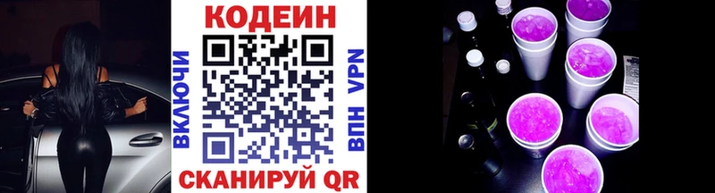 как найти закладки  Каргат  Кодеин Purple Drank 