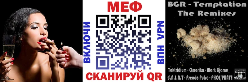 купить закладку Каргат МЯУ-МЯУ кристаллы