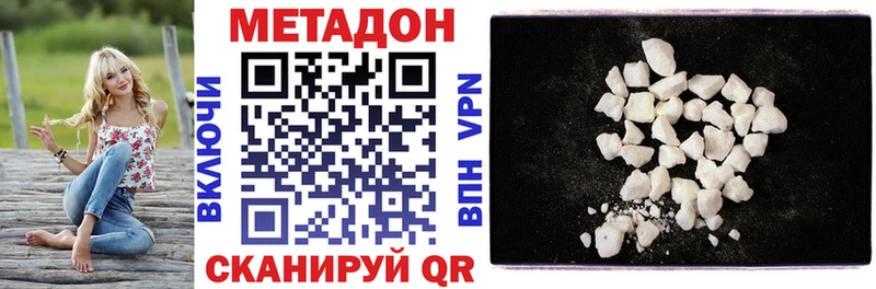 МЕТАДОН кристалл  Каргат 